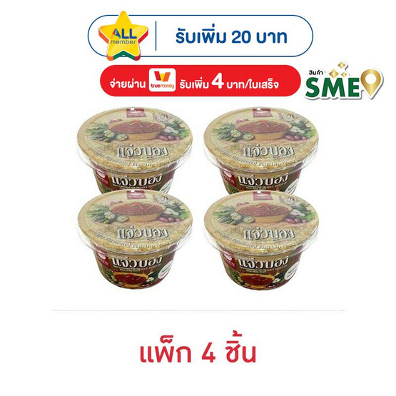 คุณชาย น้ำพริกแจ่วบอง 70 กรัม (แพ็ก 4 ชิ้น)