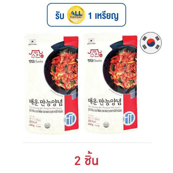 ซูอิน ซอสโคเรียน ออลโพโพส ฮอต 100 กรัม ซูอิน ซอสโคเรียน ออลโพโพส ฮอต 100 กรัม