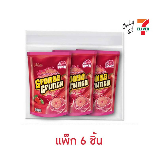 สปอนจ์ครันช์ ขนมอบกรอบเคลือบกลิ่นรสสตรอเบอร์รี่ 50 กรัม (แพ็ก 6 ชิ้น)