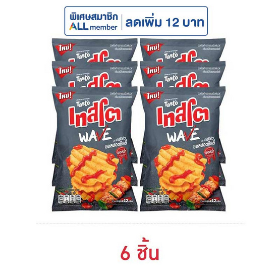 เทสโตเวฟ กลิ่นบาร์บีคิวซอสฮอตชิลลี่ 42 กรัม