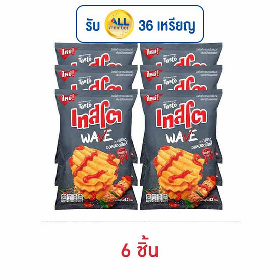 เทสโตเวฟ กลิ่นบาร์บีคิวซอสฮอตชิลลี่ 42 กรัม เทสโตเวฟ กลิ่นบาร์บีคิวซอสฮอตชิลลี่ 42 กรัม