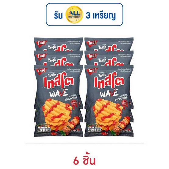 เทสโตเวฟ กลิ่นบาร์บีคิวซอสฮอตชิลลี่ 42 กรัม เทสโตเวฟ กลิ่นบาร์บีคิวซอสฮอตชิลลี่ 42 กรัม