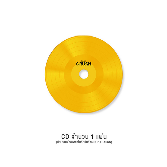 CD Tigger ชุด Crush