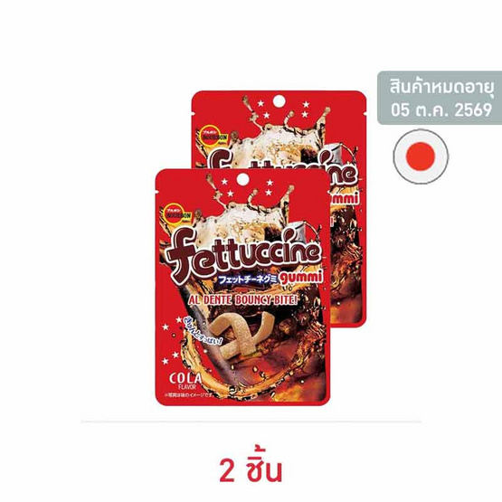 เบอร์บอน เฟตตูชินีกัมมี่กลิ่นโคล่า 50 กรัม