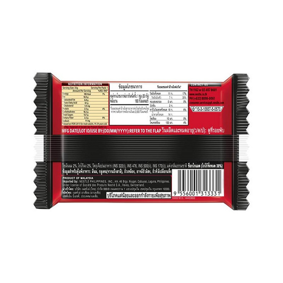 คิทแคท ช็อกโกแลตดาร์ค 69% 4F 35 กรัม คิทแคท ช็อกโกแลตดาร์ค 69% 4F 35 กรัม