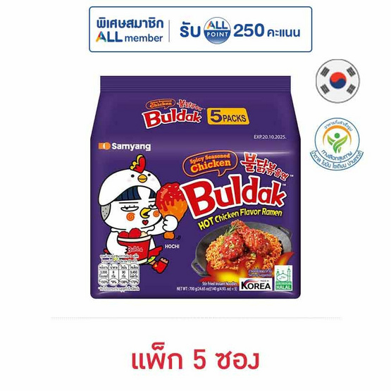 ซัมยังซอง ฮอตชิกเก้น รสซอสไก่เผ็ดสไตล์เกาหลี 140 กรัม (แพ็ก 5 ซอง)