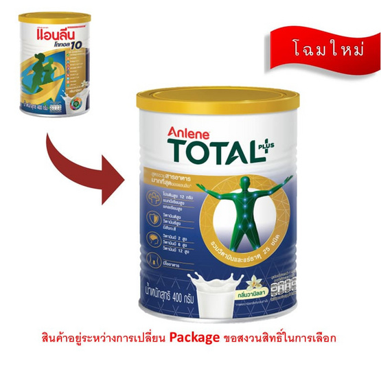 แอนลีน โททอล10 กลิ่นวานิลลา 400 กรัม