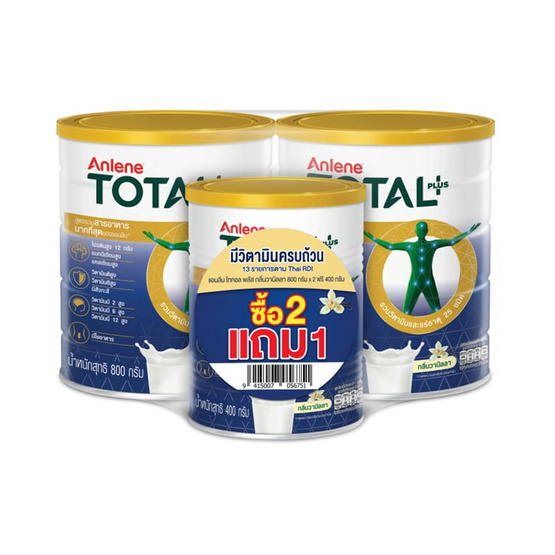แอนลีน โททอล10 กลิ่นวานิลลา 800 กรัม แพ็ก 2 กระป๋อง (แถมฟรีกลิ่นวานิลลา 400กรัม 1 กระป๋อง)