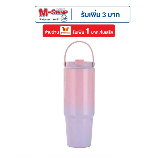 TinTin Shop แก้วน้ำขนาด 900 ML Twotone มีหูหิ้ว - PinkPurple