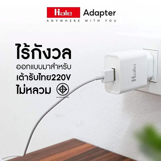 HALE HA-02 Adapter Fast Charger 2.4A