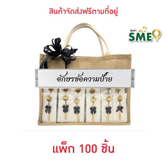 พวงหรีดของชำร่วยช้อนกาแฟลายดอกบ๊วย 100 ชิ้น