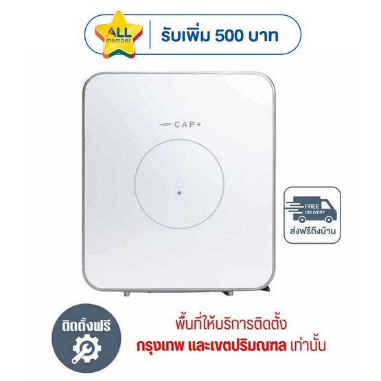Capplus เครื่องสร้างแรงดันบวก ระบบเติมอากาศบริสุทธิ์ รุ่น CAP200 /ฟรีบริการติดตั้ง