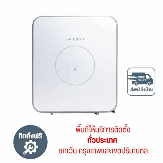 Capplus เครื่องสร้างแรงดันบวก ระบบเติมอากาศบริสุทธิ์ รุ่น CAP200 /ฟรีบริการติดตั้ง Capplus เครื่องสร้างแรงดันบวก ระบบเติมอากาศบริสุทธิ์ รุ่น CAP200 /ฟรีบริการติดตั้ง