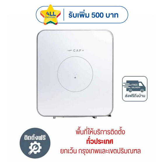 Capplus เครื่องสร้างแรงดันบวก ระบบเติมอากาศบริสุทธิ์ รุ่น CAP200 /ฟรีบริการติดตั้ง