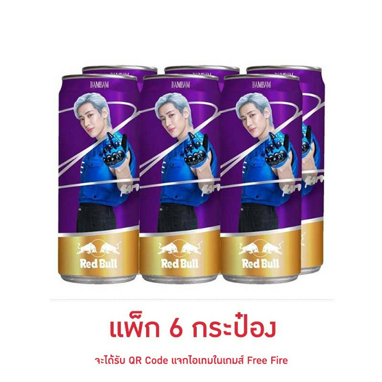 เรดบูล โซดา กลิ่นบลูเบอร์รีแบล็กเคอร์แรนต์ 250 มล. (แพ็ก 6 กระป๋อง)