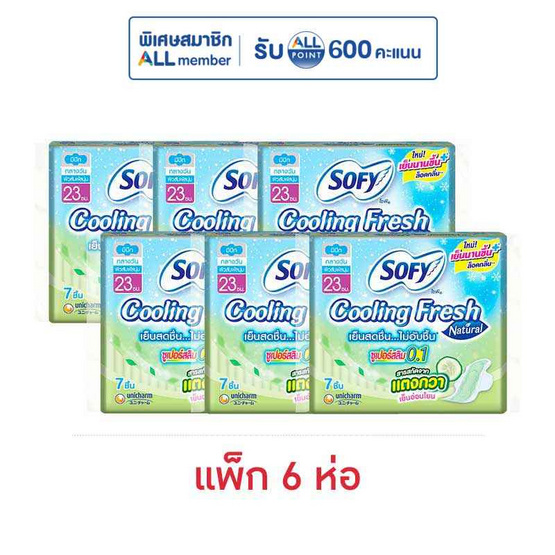 โซฟีคูลลิ่งเฟรชเนเชอรัล 0.1 23 ซม. 7 ชิ้น (แพ็ก 6 ห่อ)