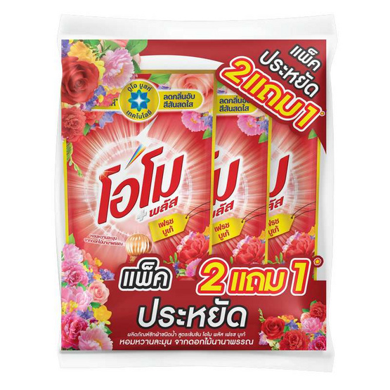 โอโม พลัส น้ำยาซักผ้า เฟรช บูเก้ 700 มล.(แพ็ก 2+1)