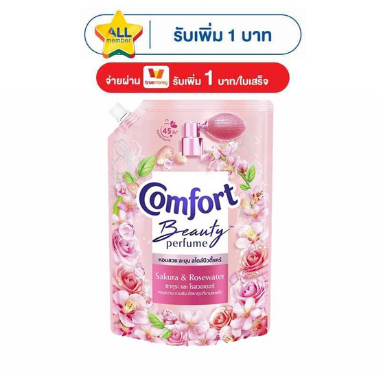 คอมฟอร์ท บิวตี้ เพอร์ฟูม กลิ่นซากุระและโรสวอเตอร์ 1050 มล.