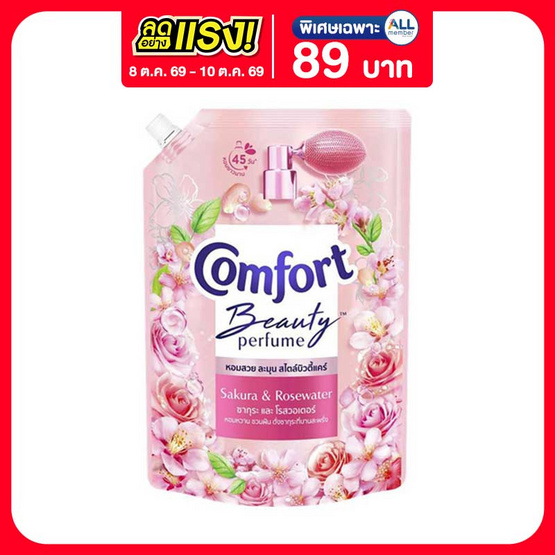 คอมฟอร์ท บิวตี้ เพอร์ฟูม กลิ่นซากุระและโรสวอเตอร์ 1050 มล.