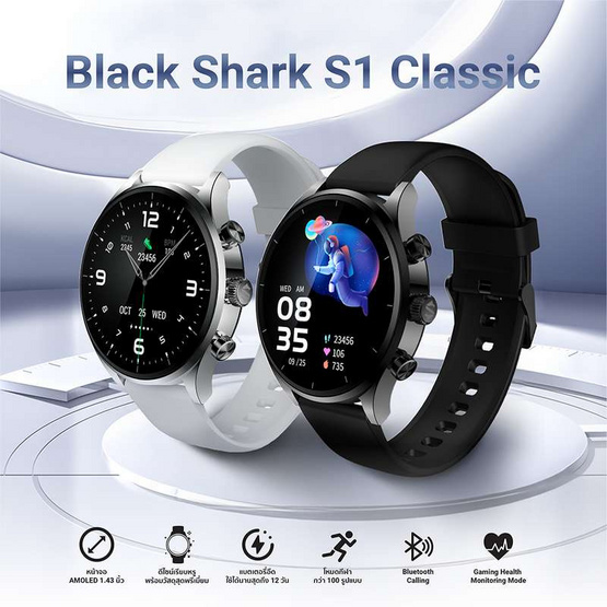 Black Shark นาฬิกาสมาร์ทวอทช์ รุ่น S1 Classic