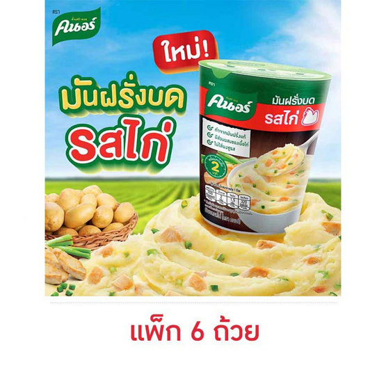 คนอร์มันฝรั่งบดถ้วย รสไก่ 26 กรัม (แพ็ก 6 ถ้วย)