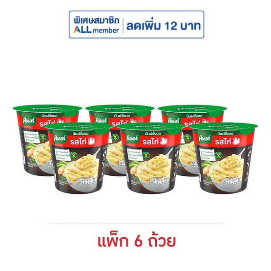 คนอร์มันฝรั่งบดถ้วย รสไก่ 26 กรัม (แพ็ก 6 ถ้วย)