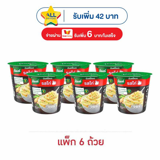 คนอร์มันฝรั่งบดถ้วย รสไก่ 26 กรัม (แพ็ก 6 ถ้วย)