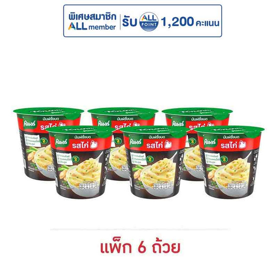 คนอร์มันฝรั่งบดถ้วย รสไก่ 26 กรัม (แพ็ก 6 ถ้วย)