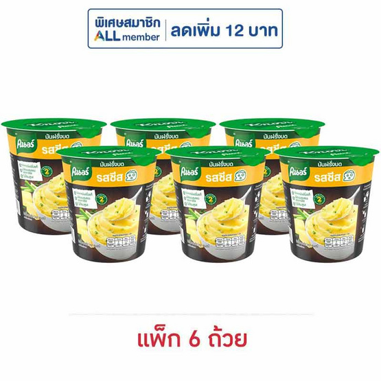 คนอร์มันฝรั่งบดถ้วย รสชีส 26 กรัม (แพ็ก 6 ถ้วย)