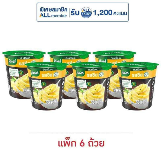 คนอร์มันฝรั่งบดถ้วย รสชีส 26 กรัม (แพ็ก 6 ถ้วย)
