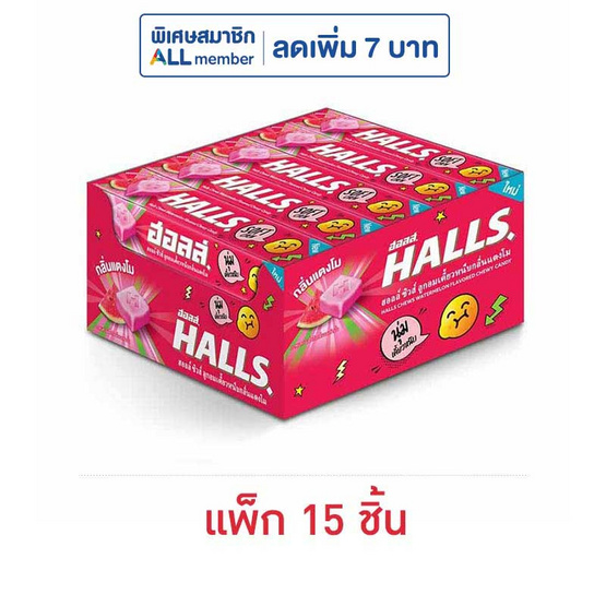 ฮอลล์ ชิวส์ ลูกอมเคี้ยวหนึบกลิ่นแตงโม 47 กรัม (แพ็ก 15 ชิ้น) ฮอลล์ ชิวส์ ลูกอมเคี้ยวหนึบกลิ่นแตงโม 47 กรัม (แพ็ก 15 ชิ้น)