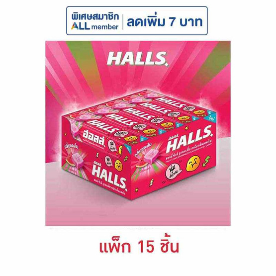ฮอลล์ ชิวส์ ลูกอมเคี้ยวหนึบกลิ่นแตงโม 47 กรัม (แพ็ก 15 ชิ้น)