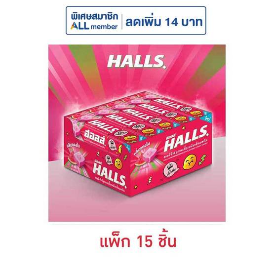 ฮอลล์ ชิวส์ ลูกอมเคี้ยวหนึบกลิ่นแตงโม 47 กรัม (แพ็ก 15 ชิ้น)