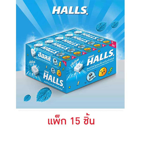ฮอลล์ ชิวส์ ลูกอมเคี้ยวหนึบกลิ่นมินต์ 47 กรัม (แพ็ก 15 ชิ้น) ฮอลล์ ชิวส์ ลูกอมเคี้ยวหนึบกลิ่นมินต์ 47 กรัม (แพ็ก 15 ชิ้น)