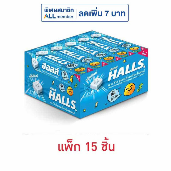 ฮอลล์ ชิวส์ ลูกอมเคี้ยวหนึบกลิ่นมินต์ 47 กรัม (แพ็ก 15 ชิ้น) ฮอลล์ ชิวส์ ลูกอมเคี้ยวหนึบกลิ่นมินต์ 47 กรัม (แพ็ก 15 ชิ้น)