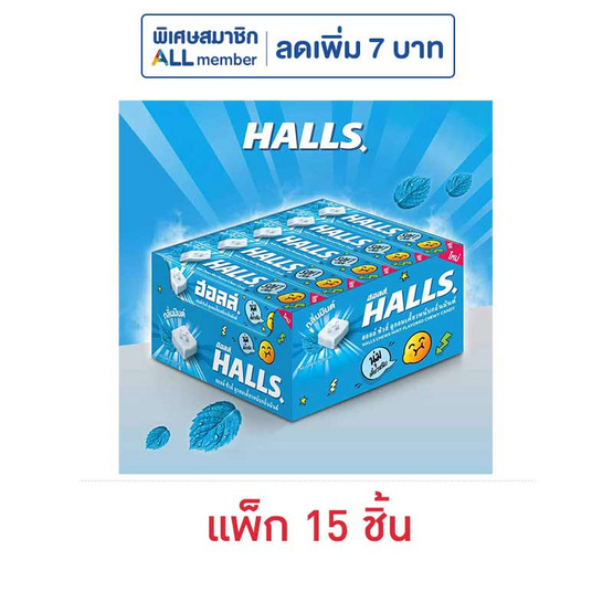 ฮอลล์ ชิวส์ ลูกอมเคี้ยวหนึบกลิ่นมินต์ 47 กรัม (แพ็ก 15 ชิ้น) ฮอลล์ ชิวส์ ลูกอมเคี้ยวหนึบกลิ่นมินต์ 47 กรัม (แพ็ก 15 ชิ้น)