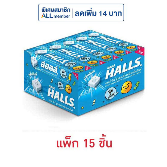 ฮอลล์ ชิวส์ ลูกอมเคี้ยวหนึบกลิ่นมินต์ 47 กรัม (แพ็ก 15 ชิ้น)
