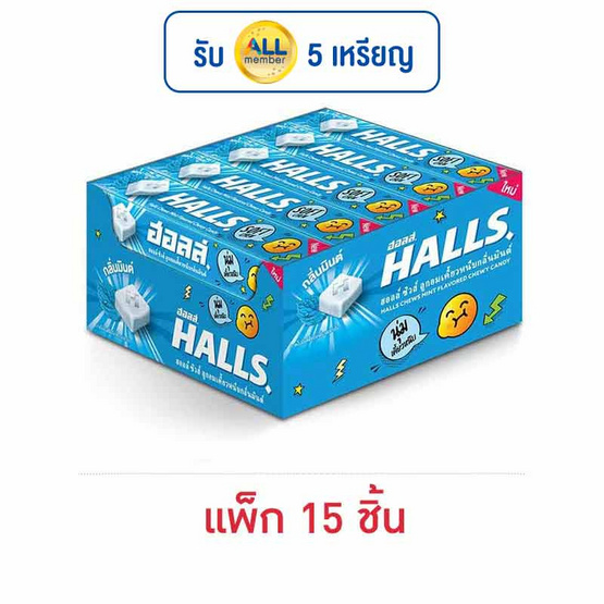 ฮอลล์ ชิวส์ ลูกอมเคี้ยวหนึบกลิ่นมินต์ 47 กรัม (แพ็ก 15 ชิ้น) ฮอลล์ ชิวส์ ลูกอมเคี้ยวหนึบกลิ่นมินต์ 47 กรัม (แพ็ก 15 ชิ้น)