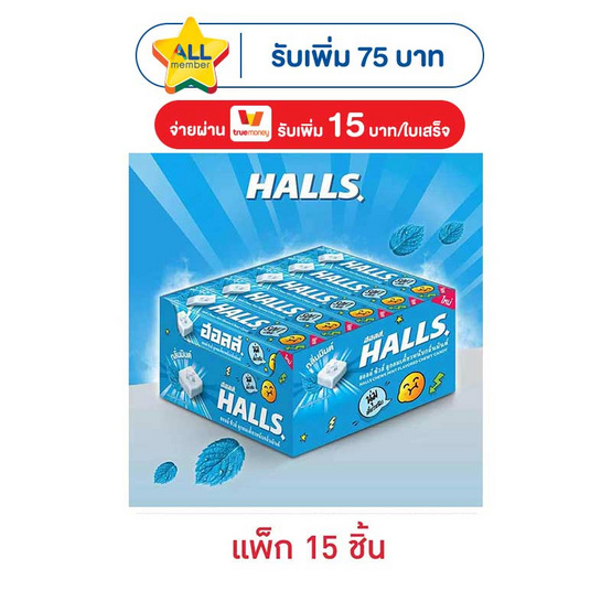 ฮอลล์ ชิวส์ ลูกอมเคี้ยวหนึบกลิ่นมินต์ 47 กรัม (แพ็ก 15 ชิ้น)