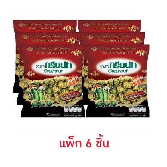 กรีนนัท ถั่วลันเตาอบกรอบ รสหม่าล่า 35 กรัม (แพ็ก 6 ชิ้น)