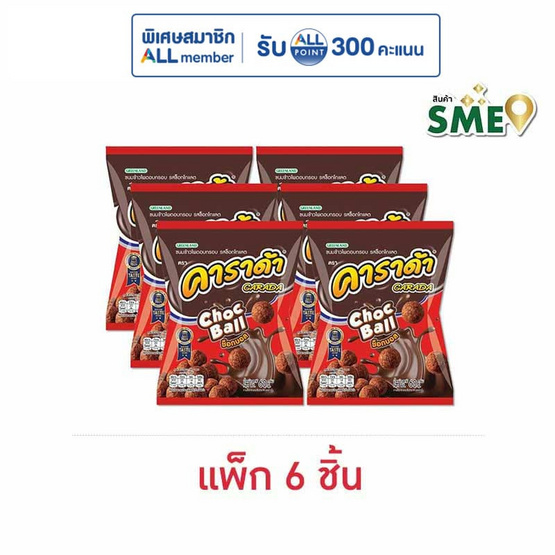 คาราด้า ช็อกบอล ขนมข้าวโพดอบกรอบ รสช็อกโกแลต 60 กรัม (แพ็ก 6 ชิ้น)