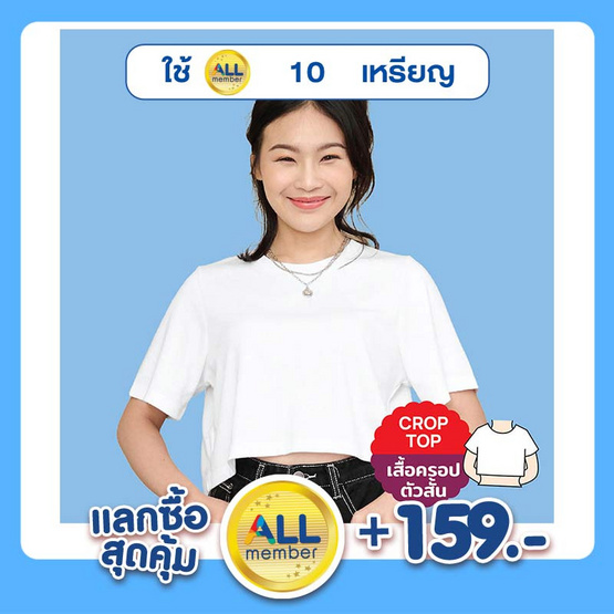 M2S Lifestyle เสื้อยืดครอปหญิง สีขาว M2S Lifestyle เสื้อยืดครอปหญิง สีขาว