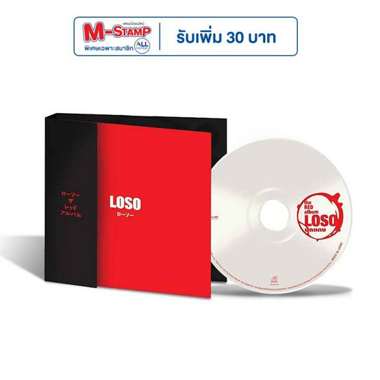 CD Loso ชุด ปกแดง (Japan)