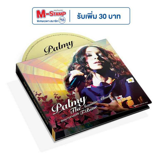 CD Palmy And T-Bone ชุด The Acoustic Album (MQA)