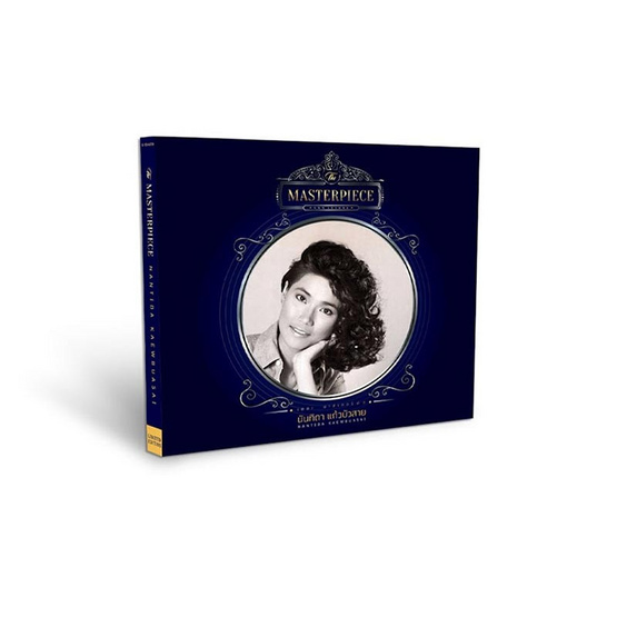 CD นันทิดา แก้วบัวสาย ชุด THE MASTERPIECE นันทิดา แก้วบัวสาย (MQA)