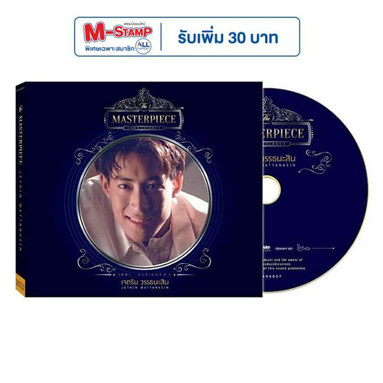 CD เจ เจตริน ชุด THE MASTERPIECE เจ เจตริน (MQA)