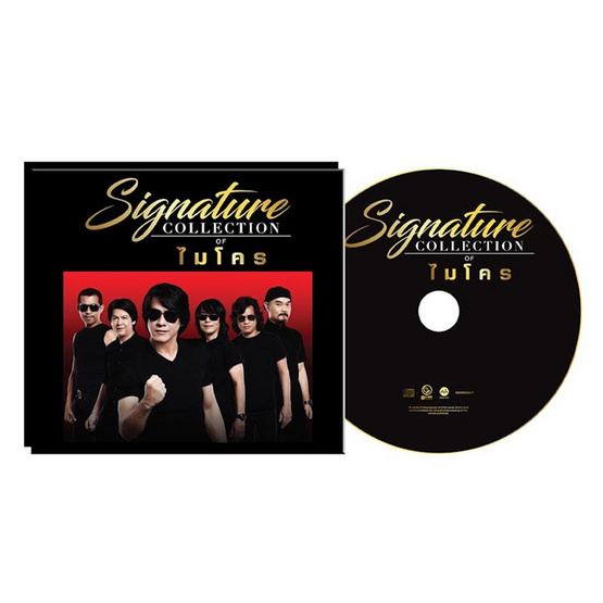 CD Micro ชุด Signature Collection of Micro (MQA)