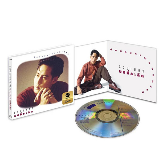 CD เบิร์ด ธงไชย ชุดรวมเพลง บทที่ระลึก (MQA)