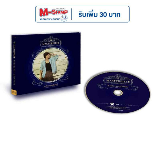 CD ธงไชย แมคอินไตย์ ชุด THE MASTERPIECE เบิร์ด ธงไชย (MQA)