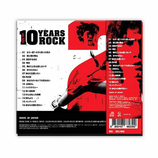 CD Loso ชุด เสก โลโซ 10 Years rock 2 (JAPAN)